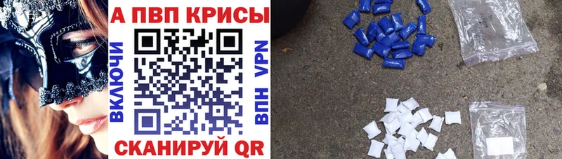 Alpha-PVP крисы CK  Купить закладки  Октябрьский