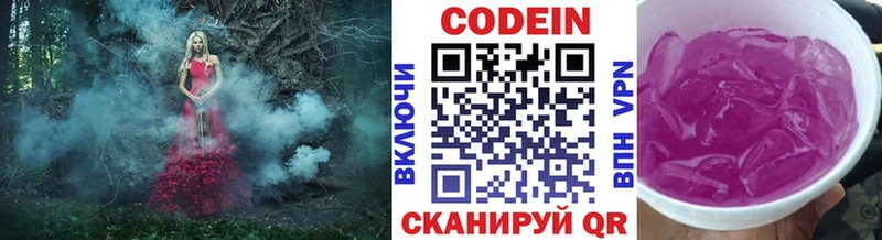 Кодеин Purple Drank  Купить закладки  Октябрьский 