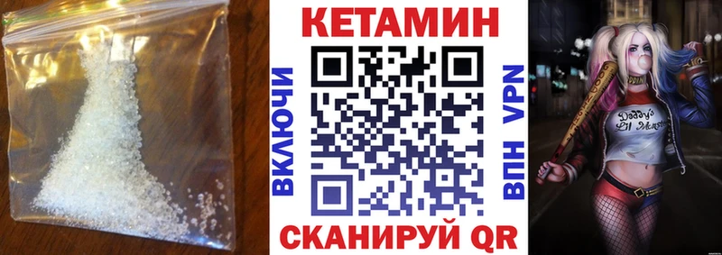 КЕТАМИН ketamine  Купить закладки  Октябрьский 