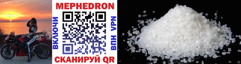 МЯУ-МЯУ mephedrone  Купить закладки  Октябрьский 